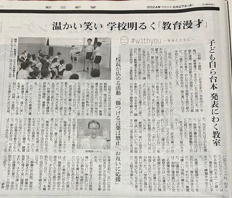朝日新聞 記事