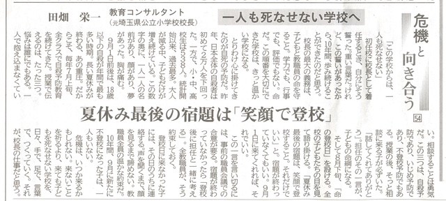 危機と向き合う 第54回 命と自殺