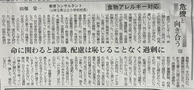 危機と向き合う 第59回 食物アレルギー対応